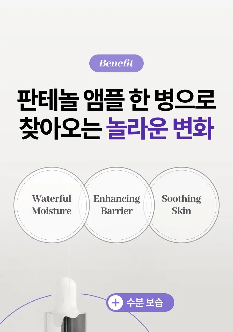 [꿀광앰플] 디마프 판테놀 30% 앰플 60ml 상세페이지 6
